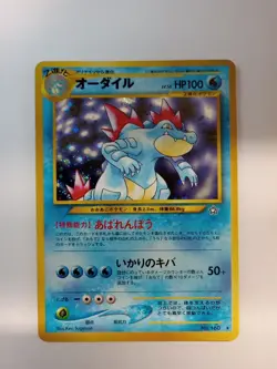 Feraligatr No. 160 Holo Rare Japanese Neo Genesis Pokemon TCG NM Free Ship!! - Image 1