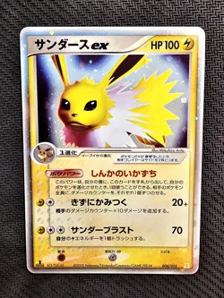 Pokemon | Jolteon ex 004/015 Holon Research Tower Lightning Deck 2005 Japanese - Image 1