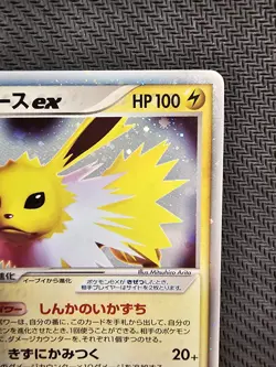 Pokemon | Jolteon ex 004/015 Holon Research Tower Lightning Deck 2005 Japanese - Image 4