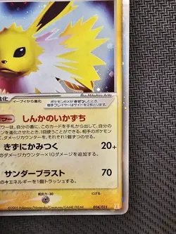 Pokemon | Jolteon ex 004/015 Holon Research Tower Lightning Deck 2005 Japanese - Image 5