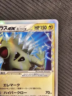 Pokemon | Tyranitar ex Delta Species 004/024 Shockwave! Construct Deck 2006 Jap - Image 4