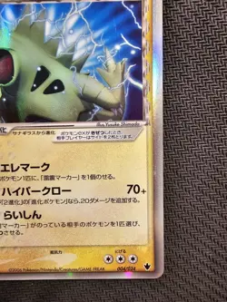 Pokemon | Tyranitar ex Delta Species 004/024 Shockwave! Construct Deck 2006 Jap - Image 5