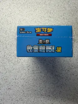 Pokemon TCG Chinese Collect 151 Hope Vol 2 Slim Booster Box 151C Sealed Fast 📦 - Image 4