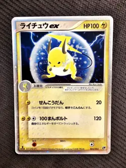Pokemon | Raichu ex 023/053 Miracle of the Desert 2003 Japanese Vintage - Image 1