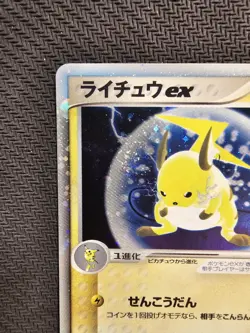 Pokemon | Raichu ex 023/053 Miracle of the Desert 2003 Japanese Vintage - Image 3