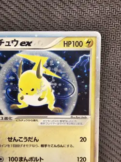 Pokemon | Raichu ex 023/053 Miracle of the Desert 2003 Japanese Vintage - Image 4