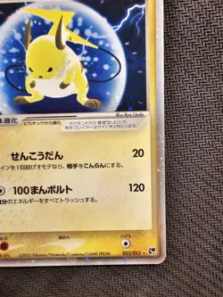 Pokemon | Raichu ex 023/053 Miracle of the Desert 2003 Japanese Vintage - Image 5