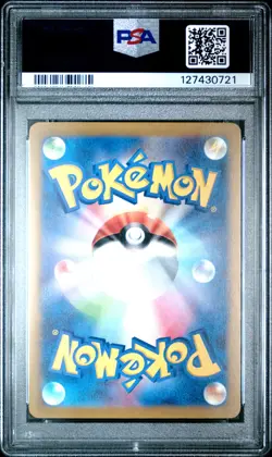 2024 POKEMON JPN SV-P PROMO GYM EVENT CAMPAIGN #197 PIKACHU PSA 10 - Image 2