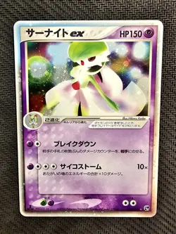 Pokemon | Gardevoir ex 028/053 Miracle of the Desert 2003 Japanese 1st Vintage - Image 1