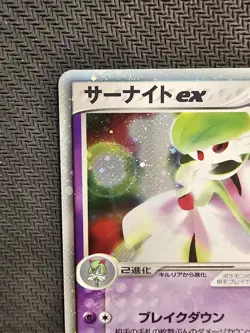 Pokemon | Gardevoir ex 028/053 Miracle of the Desert 2003 Japanese 1st Vintage - Image 3