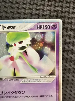 Pokemon | Gardevoir ex 028/053 Miracle of the Desert 2003 Japanese 1st Vintage - Image 4