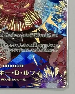 One Piece Card Monkey D Luffy Sp Sec Secret - Image 5