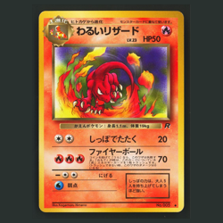 Japanese Dark Charmeleon No. 005 Team Rocket Gang Vintage Pokemon TCG Card LP - Image 1