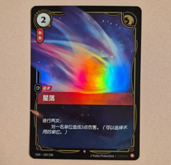 FOIL Riftbound Falling Star card 029/298 League of Legends - Image 1