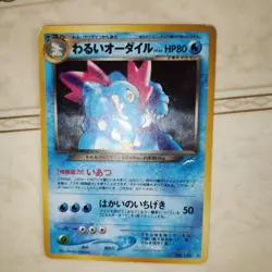 With tracking Dark Feraligatr Holo No.160 Neo 4 Destiny - Japanese Pokemon Card - Image 1
