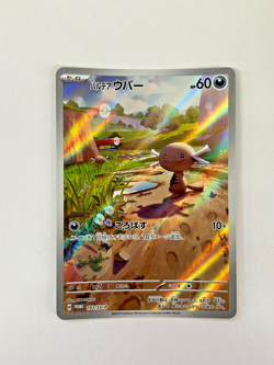 Pokemon Paldean Wooper 193/SV-P Generations Deck Japanese Promo Holo Rare Card 3 - Image 1