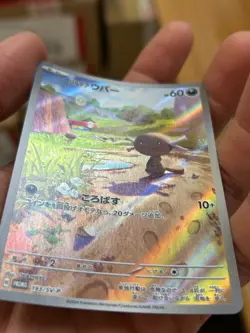 Pokemon Paldean Wooper 193/SV-P Generations Deck Japanese Promo Holo Rare Card 3 - Image 2