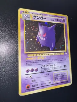 Gengar No.094 Fossil Holo Rare Old Back Japanese Pokemon Card TCG HP Poor - Image 1