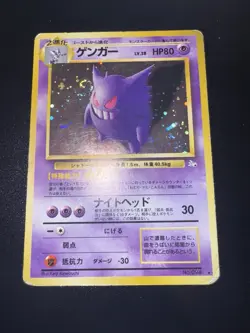 Gengar No.094 Fossil Holo Rare Old Back Japanese Pokemon Card TCG HP Poor - Image 2