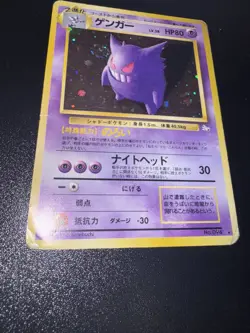 Gengar No.094 Fossil Holo Rare Old Back Japanese Pokemon Card TCG HP Poor - Image 3