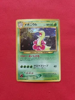 Pokemon: Meganium No. 154 Gold, Silver, New World Holo Japanese- Vintage MP -F14 - Image 1