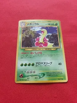 Pokemon: Meganium No. 154 Gold, Silver, New World Holo Japanese- Vintage MP -F14 - Image 3