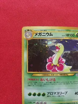 Pokemon: Meganium No. 154 Gold, Silver, New World Holo Japanese- Vintage MP -F14 - Image 4