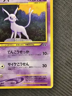 Pokemon | Espeon PROMO Neo 2 2000 Japanese Neo Discovery Vintage Kimura - Image 5