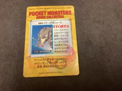 Onix & Meowth No. 68 Pokemon Japanese Anime Bandai Carddass 1998 US SELLER 📈🔥 - Image 2