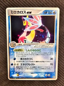 Pokemon | Milotic ex 004/015 Quick Construction Packs 2005 Japanese 1st Ed Holo - Image 1