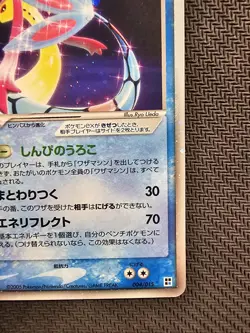 Pokemon | Milotic ex 004/015 Quick Construction Packs 2005 Japanese 1st Ed Holo - Image 5