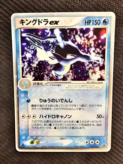 Pokemon | Kingdra ex 015/054 Rulers of the Heavens 2003 Japanese 1st Ed Holo - Image 1