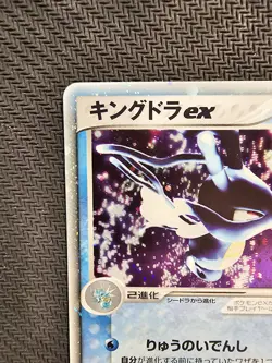 Pokemon | Kingdra ex 015/054 Rulers of the Heavens 2003 Japanese 1st Ed Holo - Image 3