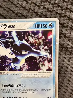 Pokemon | Kingdra ex 015/054 Rulers of the Heavens 2003 Japanese 1st Ed Holo - Image 4