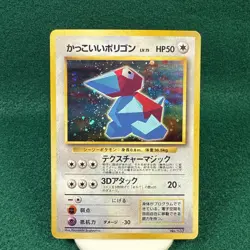 Cool Porygon No. 137 CD Promo 1998 Holo Japanese Pokemon Card Vintage Old Back - Image 1