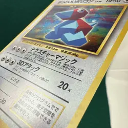 Cool Porygon No. 137 CD Promo 1998 Holo Japanese Pokemon Card Vintage Old Back - Image 5