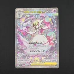 Pokemon TCG Card Mega Gardevoir ex 087/063 M1s Mega Symphonia *Japanese* - NM - Image 1