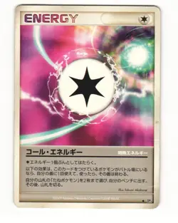 Call Energy DP4 Dawn Dash Uncommon Heavy Played Japanese Pokemon Card - Image 1