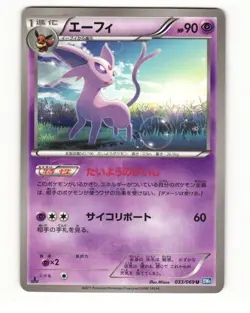 Espeon 033/069 BW4 Dark Rush Uncommon Light Played Japanese Pokemon Card - Image 1