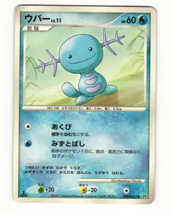 Wooper DPBP#223 DP3 Shining Darkness Common Heavy Played Japanese Pokemon Card - Image 1
