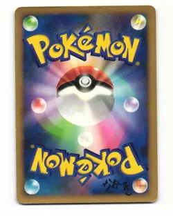 Wooper DPBP#223 DP3 Shining Darkness Common Heavy Played Japanese Pokemon Card - Image 2