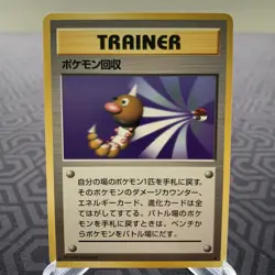 Scoop Up Base Set Japanese Pokemon Card - Moderate Play - Image 1