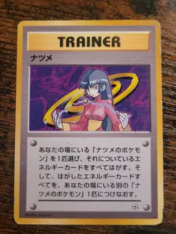 Pokemon TCG Sabrina Gym Challenge Regular Rare Japanese Trainer Card Dmg - Image 1