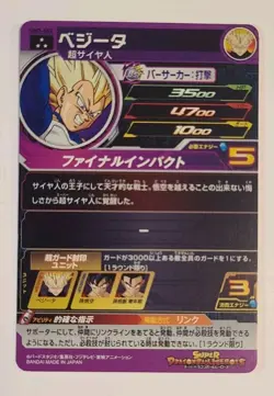 Super Saiyan Vegeta - UM3-062 - Super Rare -Dragon Ball Heroes card - Image 2