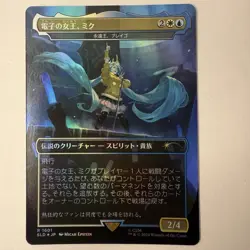 Magic The Gathering Mtg Foil Miku, Queen Electric Hatsune Miku Secret Lair - Image 1