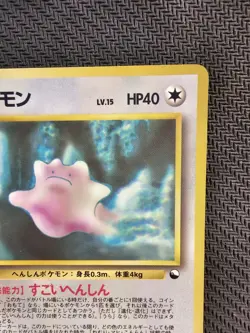 Pokemon | Company VENDING Series 2 Red 1998 Japanese Vintage GLOSSY #132 Non Holo - Image 4