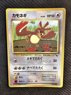 Pokemon | Farfetch'd VENDING 1998 Japanese Vintage GLOSSY #83 CoroCoro Comics - Image 1