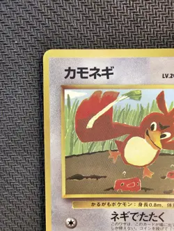 Pokemon | Farfetch'd VENDING 1998 Japanese Vintage GLOSSY #83 CoroCoro Comics - Image 3