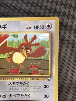 Pokemon | Farfetch'd VENDING 1998 Japanese Vintage GLOSSY #83 CoroCoro Comics - Image 4