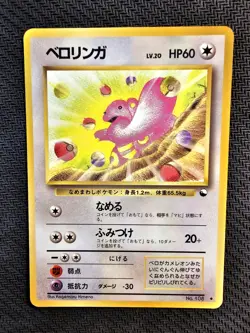 Pokemon | Lickitung VENDING Series 1 1998 Japanese Vintage GLOSSY #108 Non Holo - Image 1